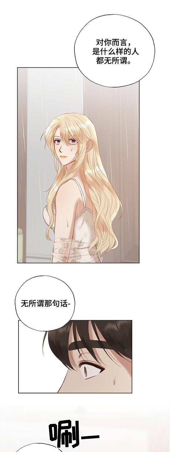 伪作画家漫画,第54章：途径3图