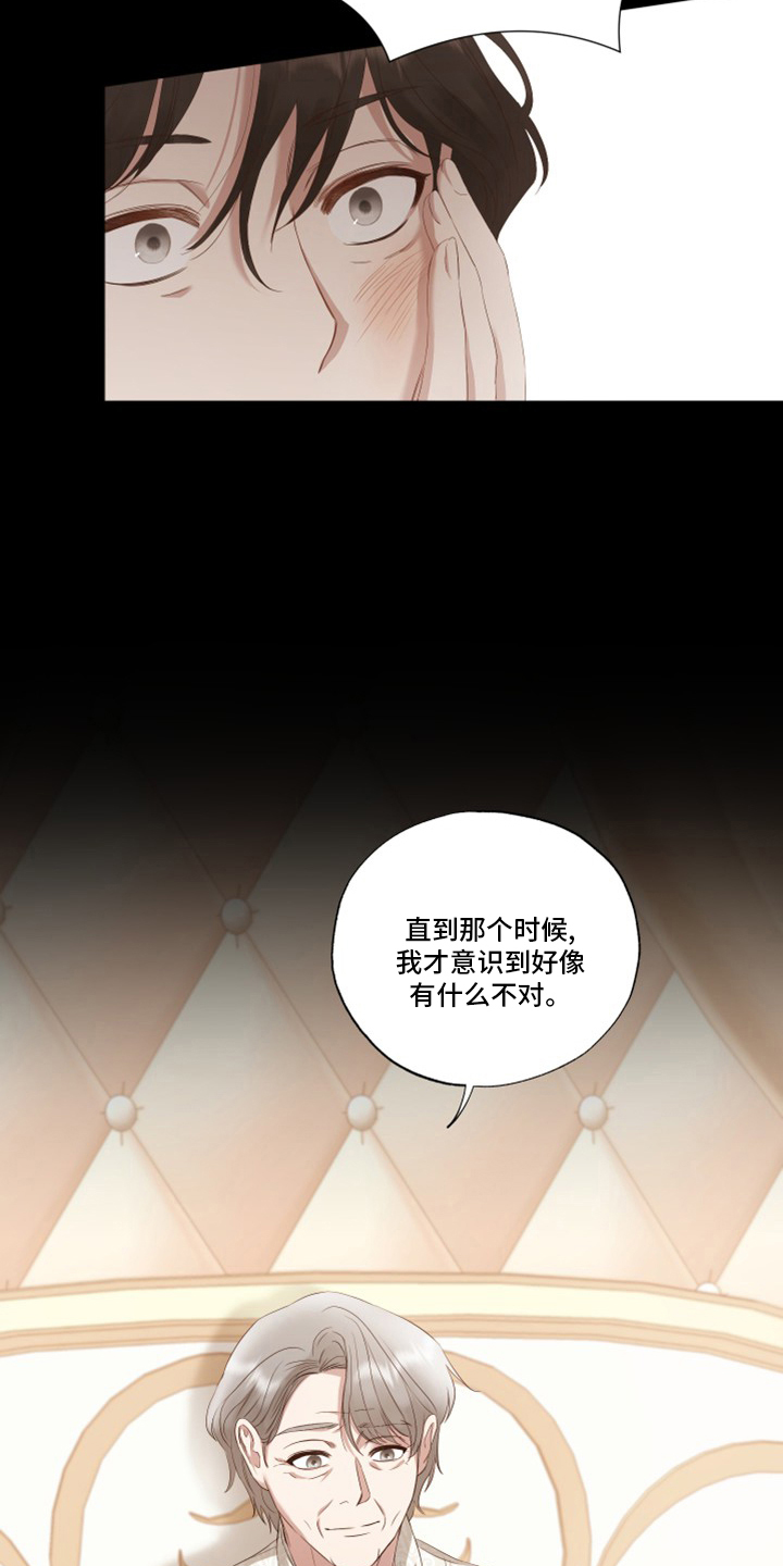 第32章：到此结束1