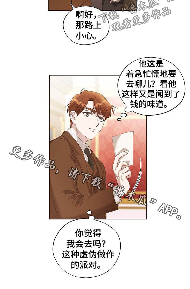 伪作画家漫画,第20章：邀请函5图