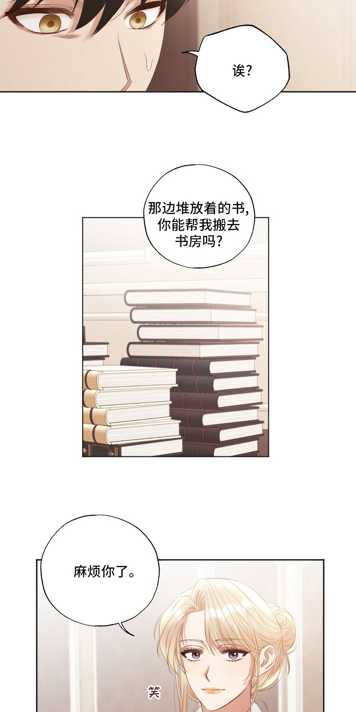 伪作画家漫画,第46章：没办法理解2图