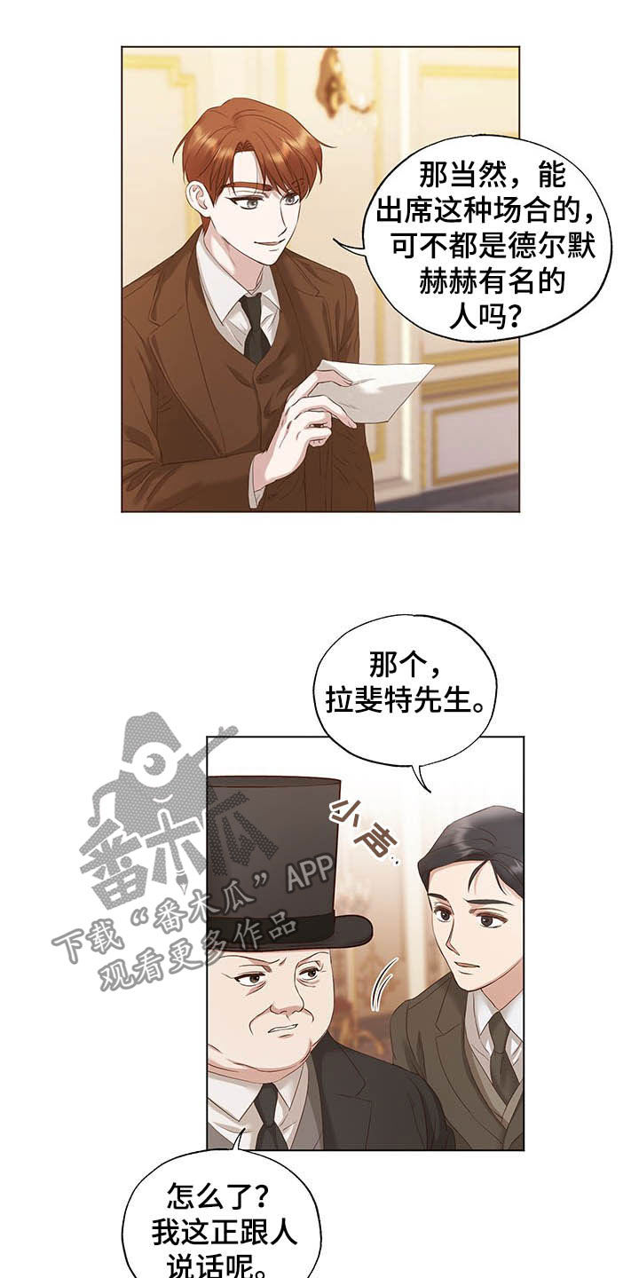 伪作画家漫画,第20章：邀请函3图