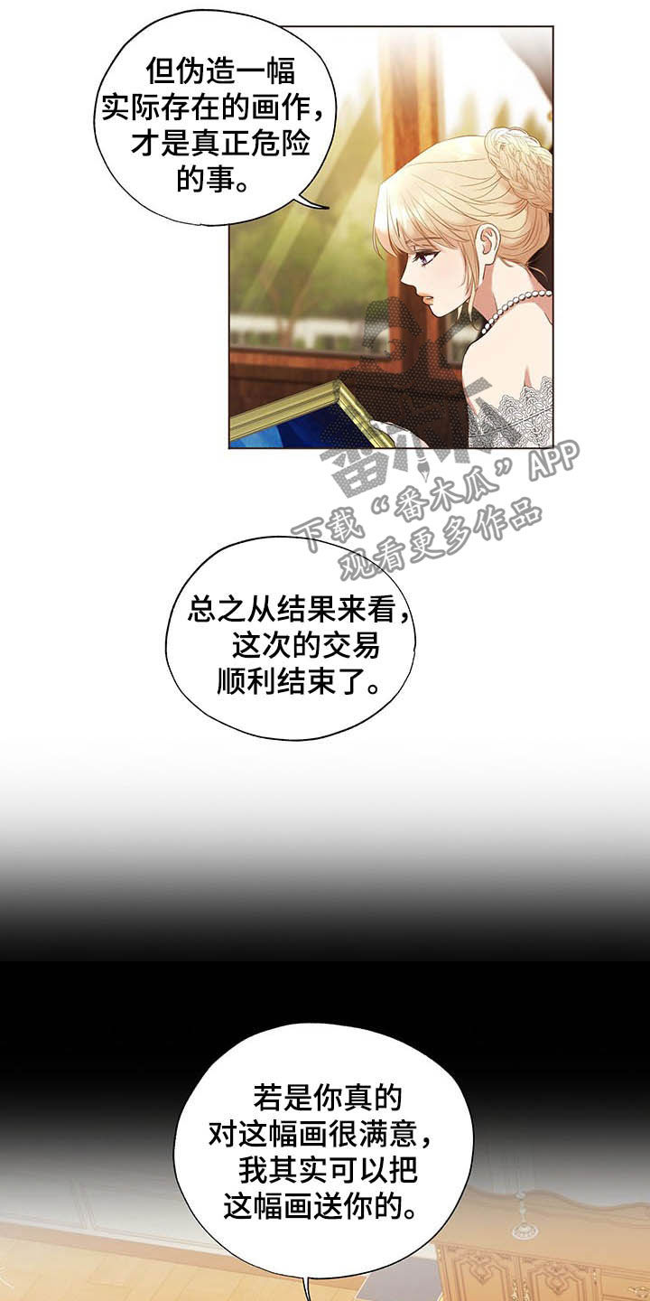 伪作画家漫画,第20章：邀请函2图