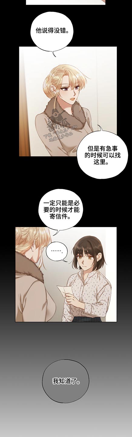 伪作画家漫画,第50章：展会4图