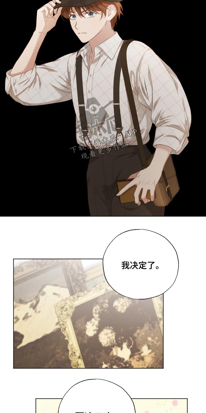 伪作画家漫画,第59章：需要你帮忙5图