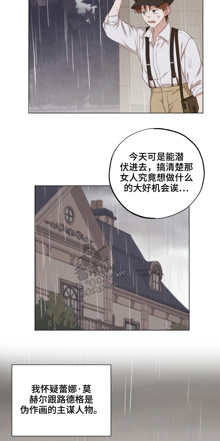 伪作画家漫画,第62章：喜欢你2图