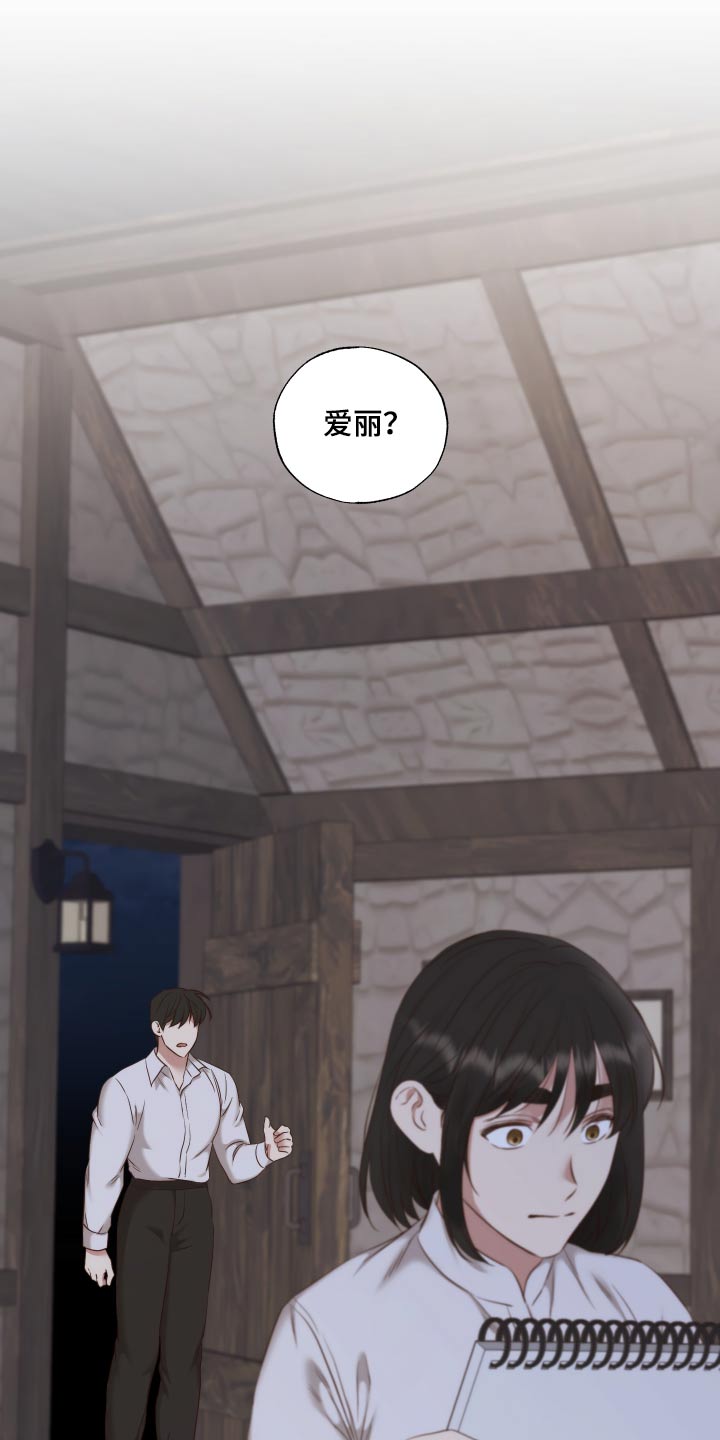 第72章：你到底在想什么2