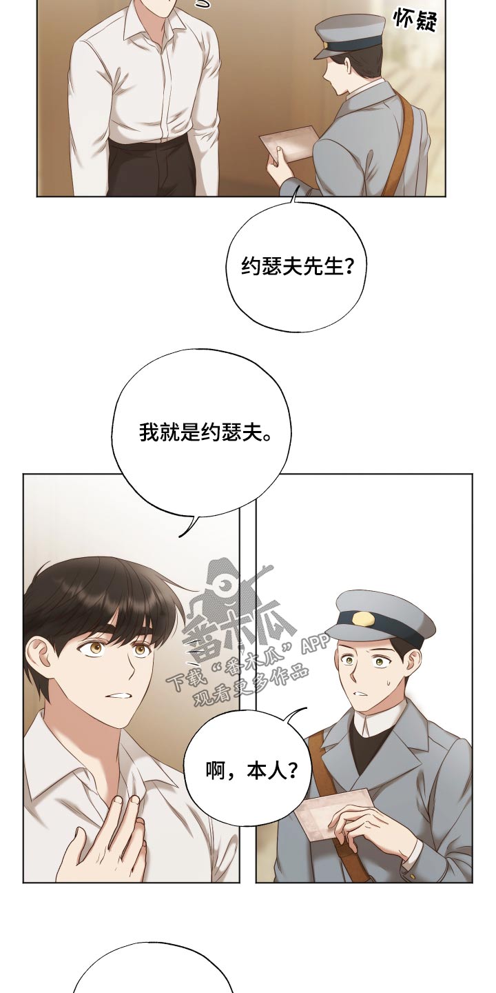 伪作画家漫画,第60章：去世1图