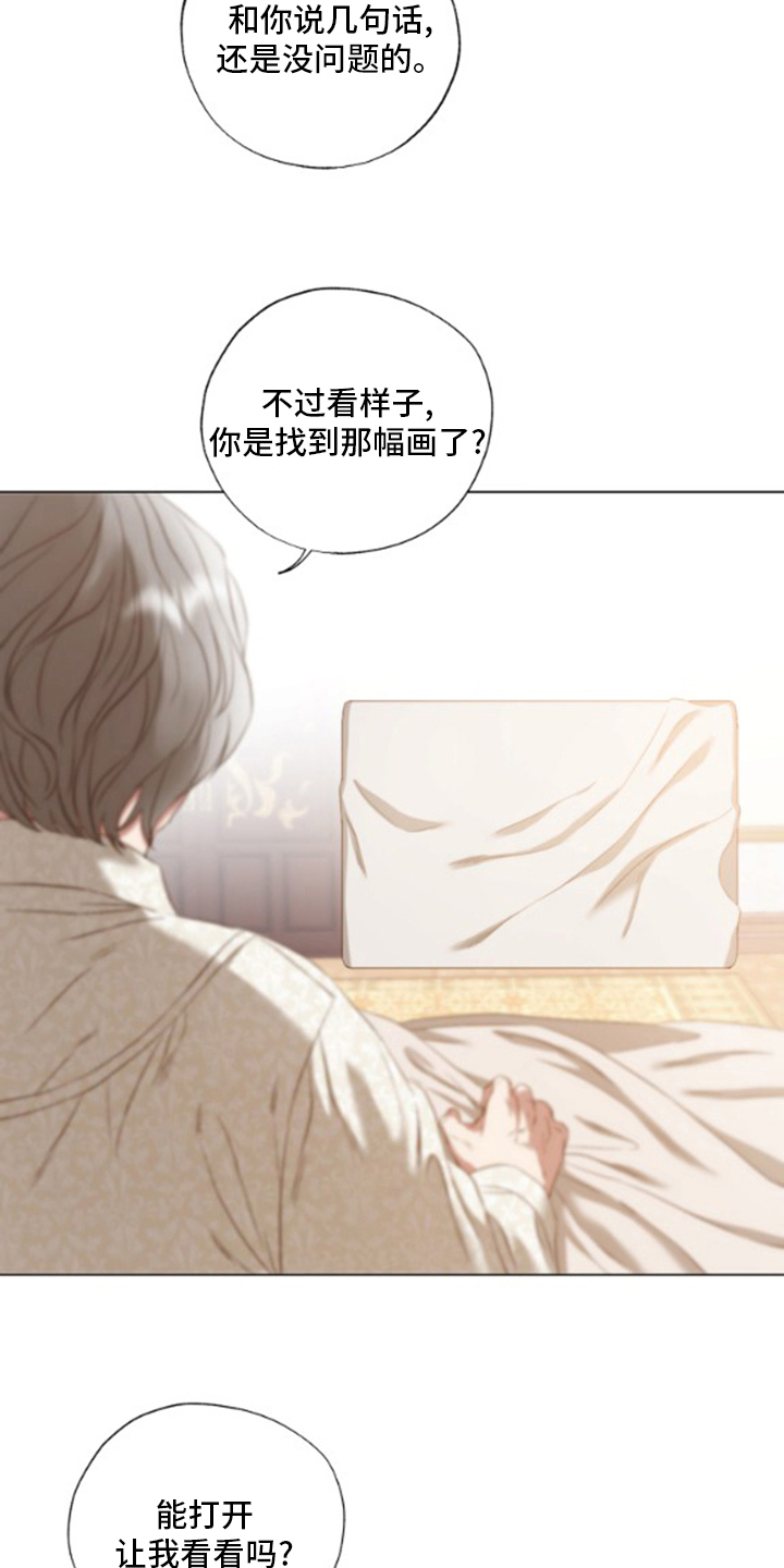 伪作画家漫画,第31章：我画的4图