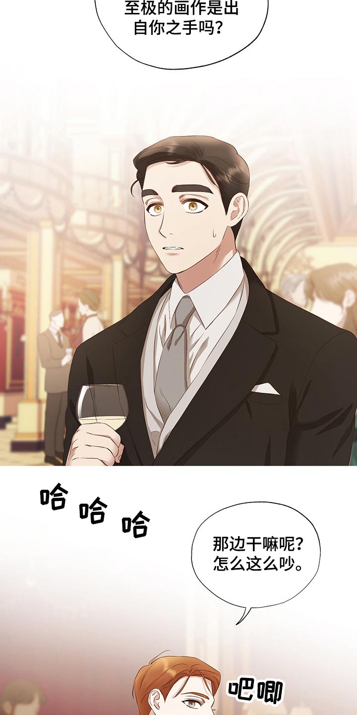 伪作画家漫画,第24章：老者4图