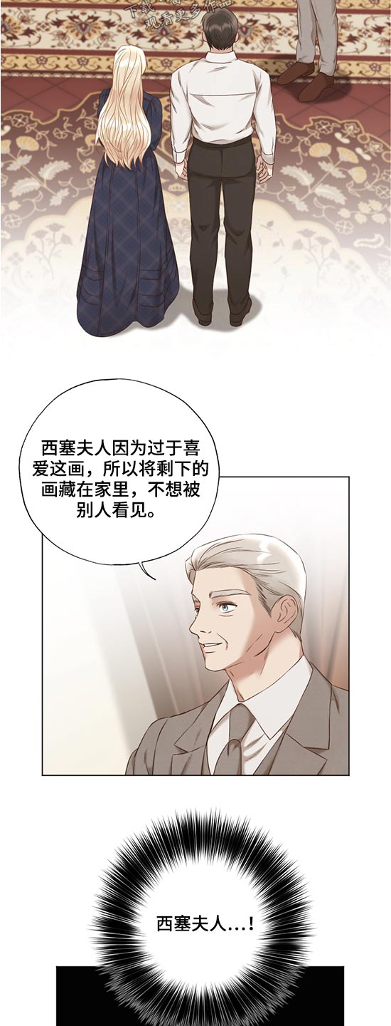 第56章：最后一幅4