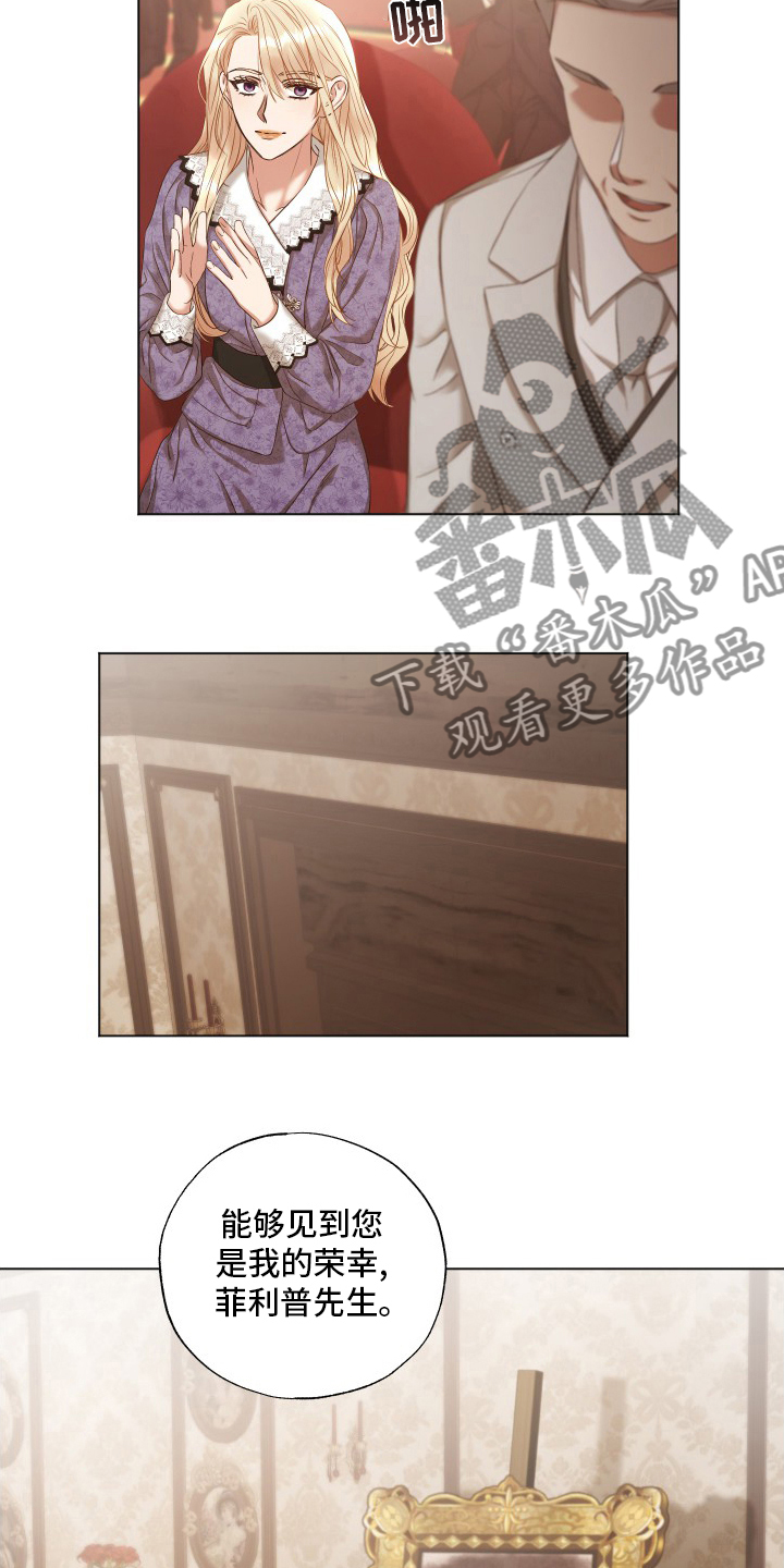 伪作画家漫画,第41章：等一下5图