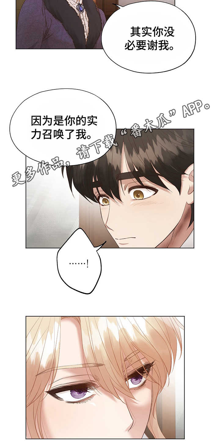 伪作画家漫画,第5章：首都2图