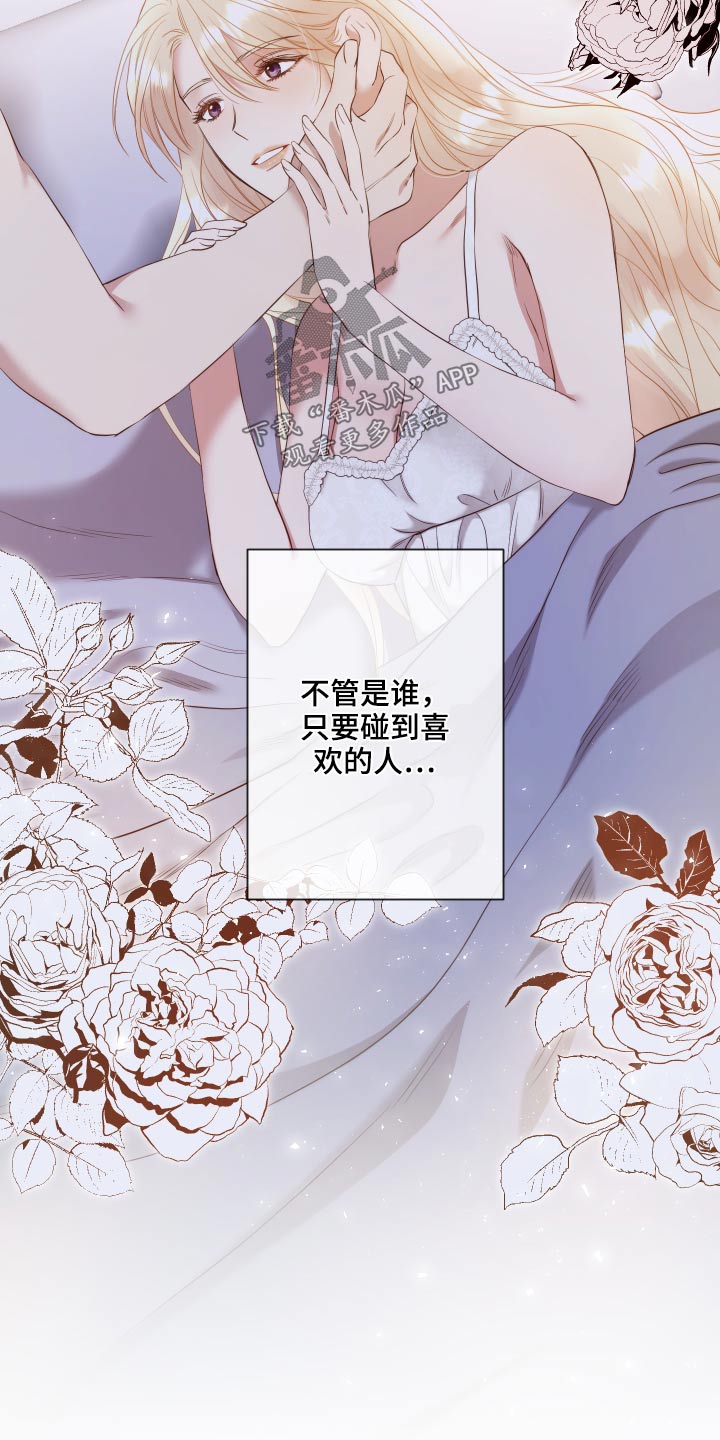伪作画家漫画,第75章：伤口4图