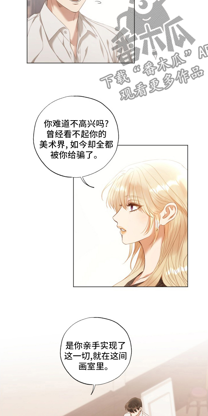 伪作画家漫画,第39章：良心1图