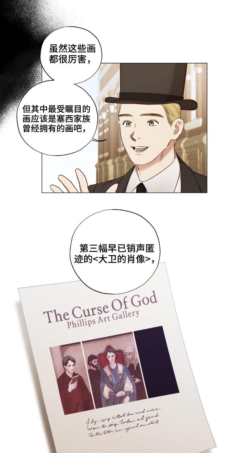 第76章：三幅画3