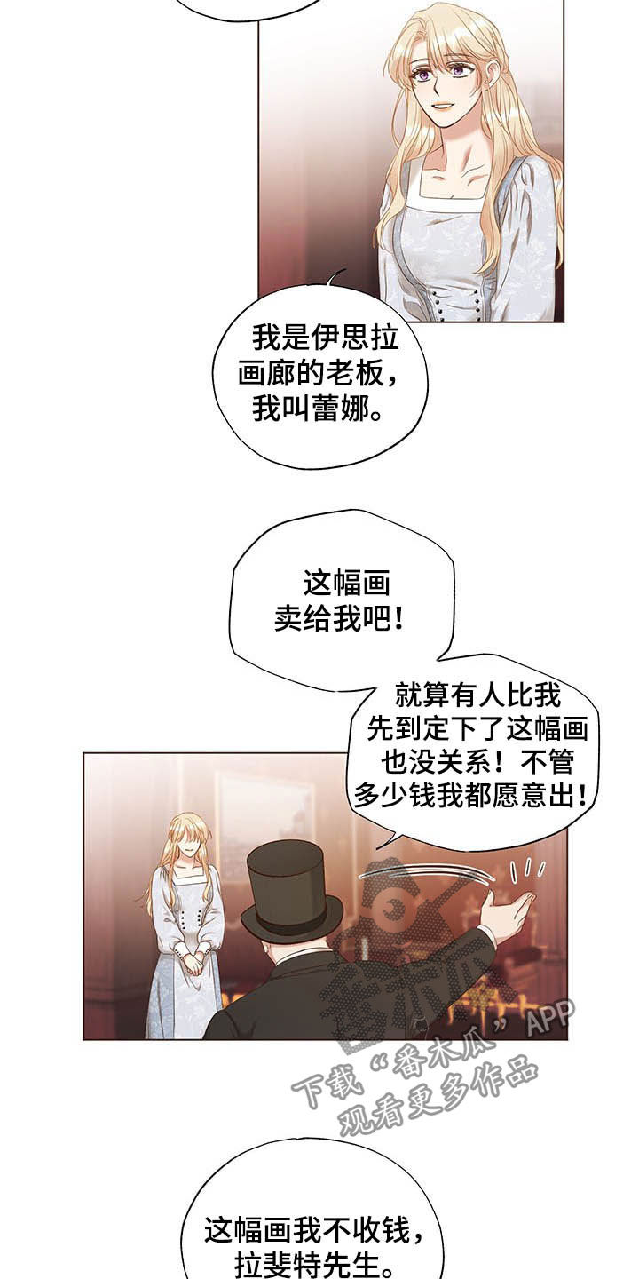 伪作画家漫画,第21章：评价4图