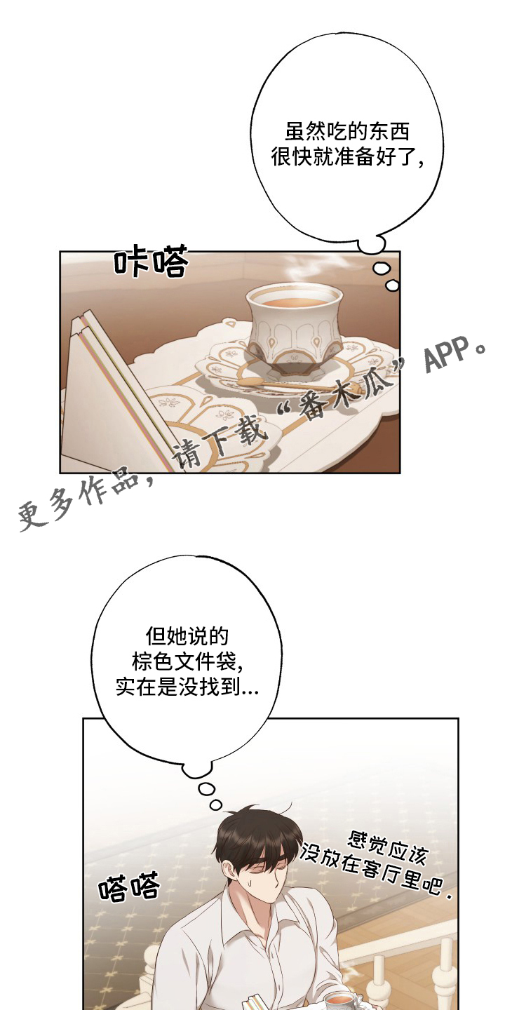 第49章：秘密0