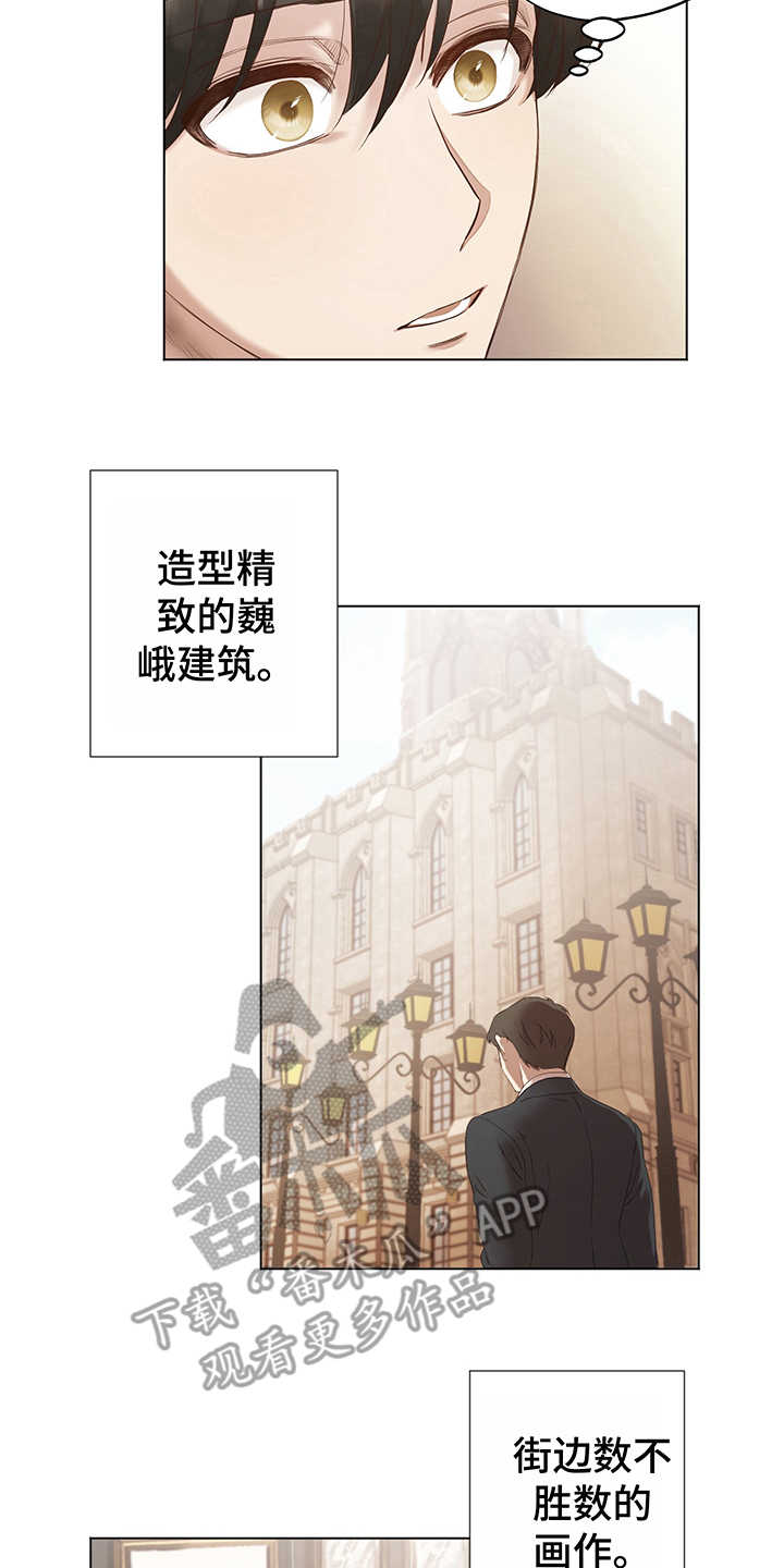 伪作画家漫画,第5章：首都1图