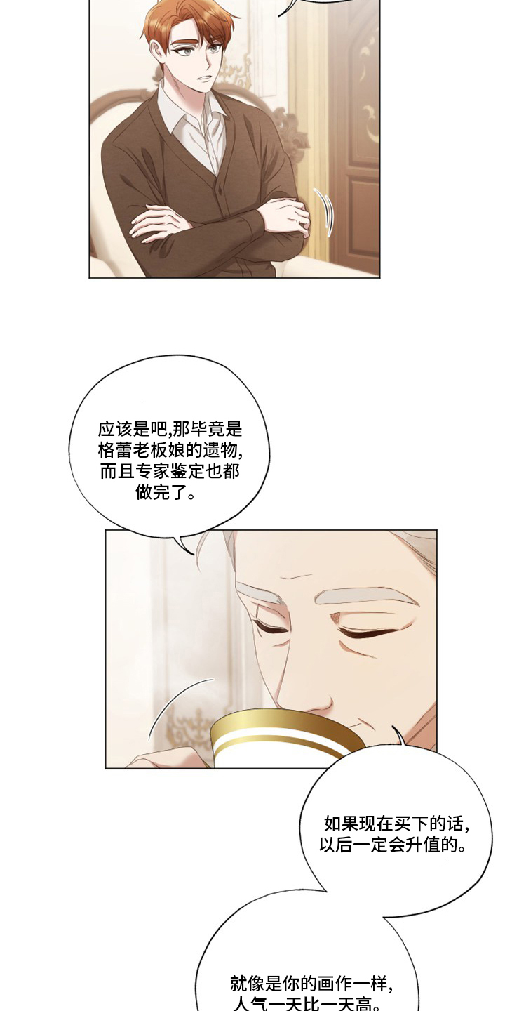 第32章：到此结束2