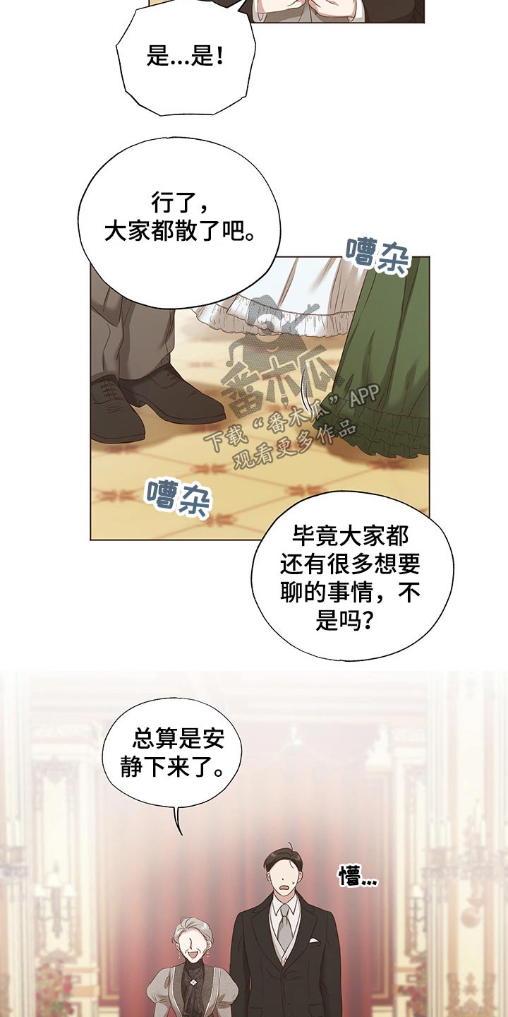 伪作画家漫画,第25章：挑衅5图