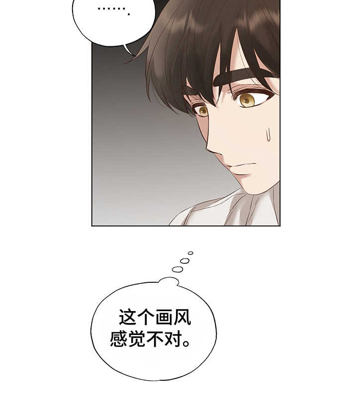 伪作画家漫画,第15章：模仿2图