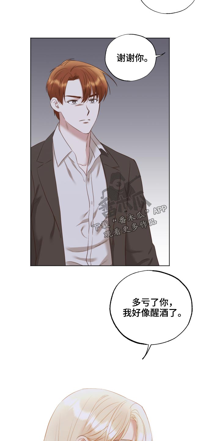 伪作画家漫画,第69章：隐瞒1图