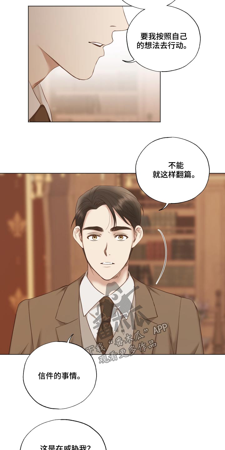伪作画家漫画,第73章：你的道歉1图