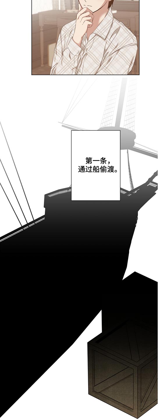 伪作画家漫画,第54章：途径1图