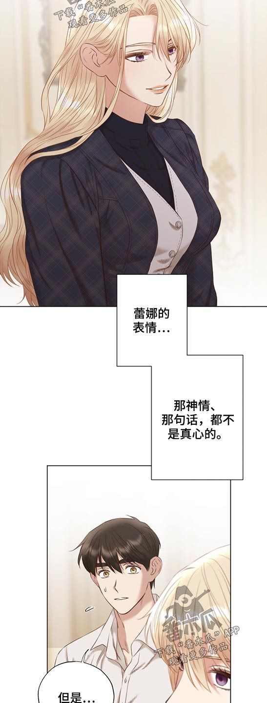 伪作画家漫画,第56章：最后一幅4图