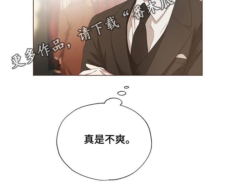 伪作画家漫画,第25章：挑衅4图