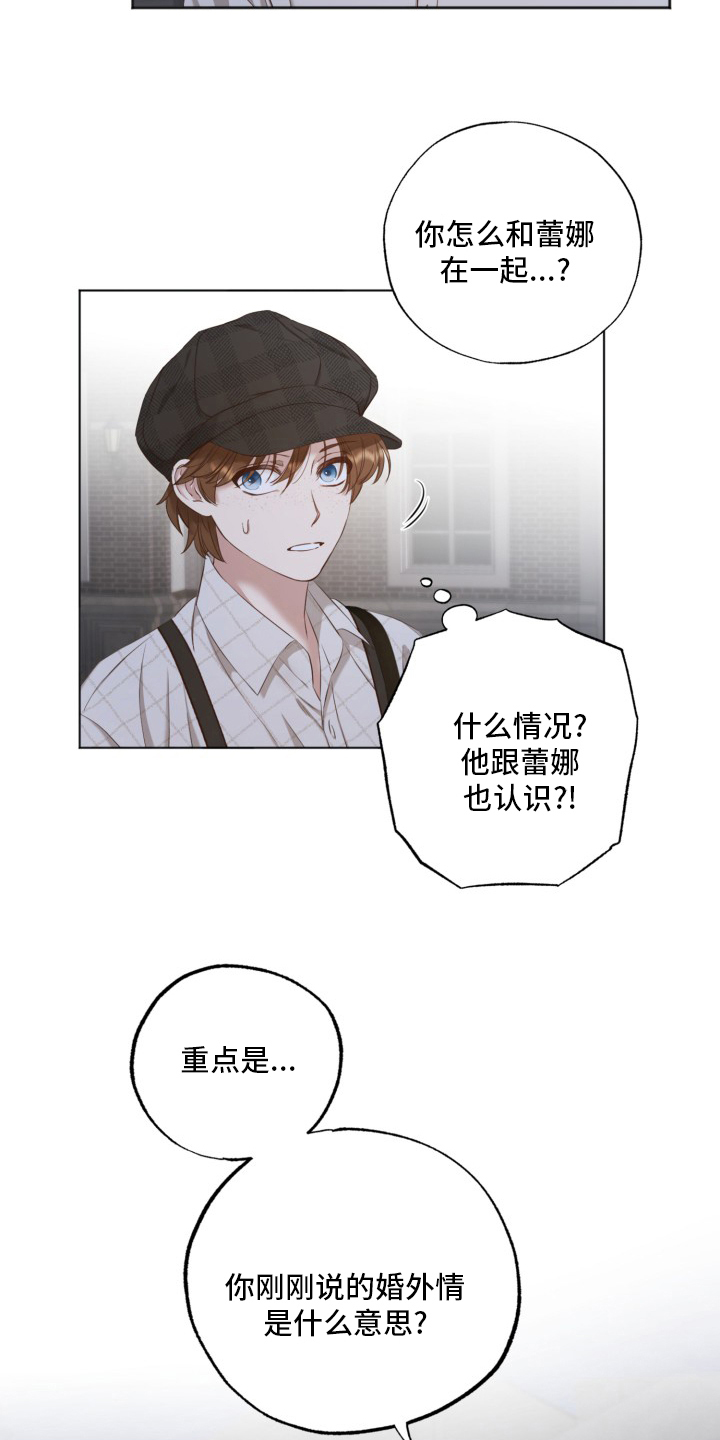 第45章：婚外情1