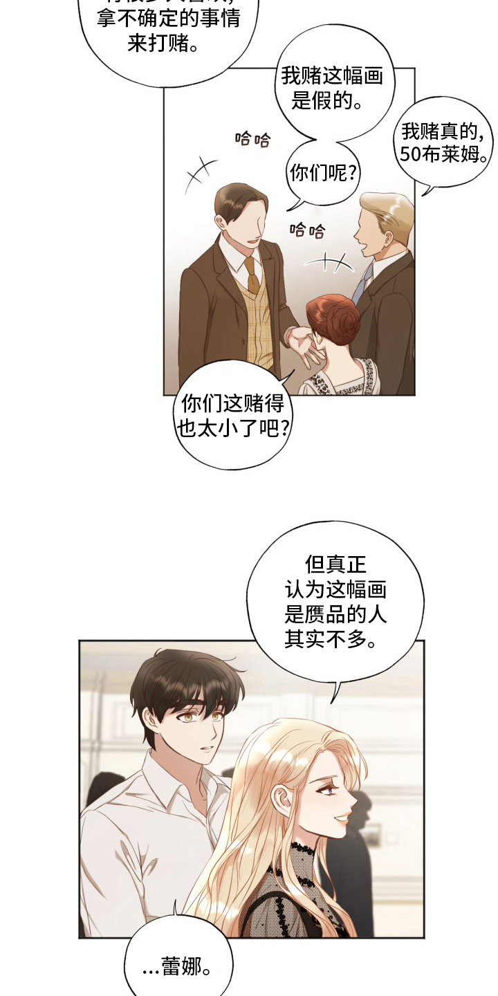 伪作画家漫画,第44章：传闻3图