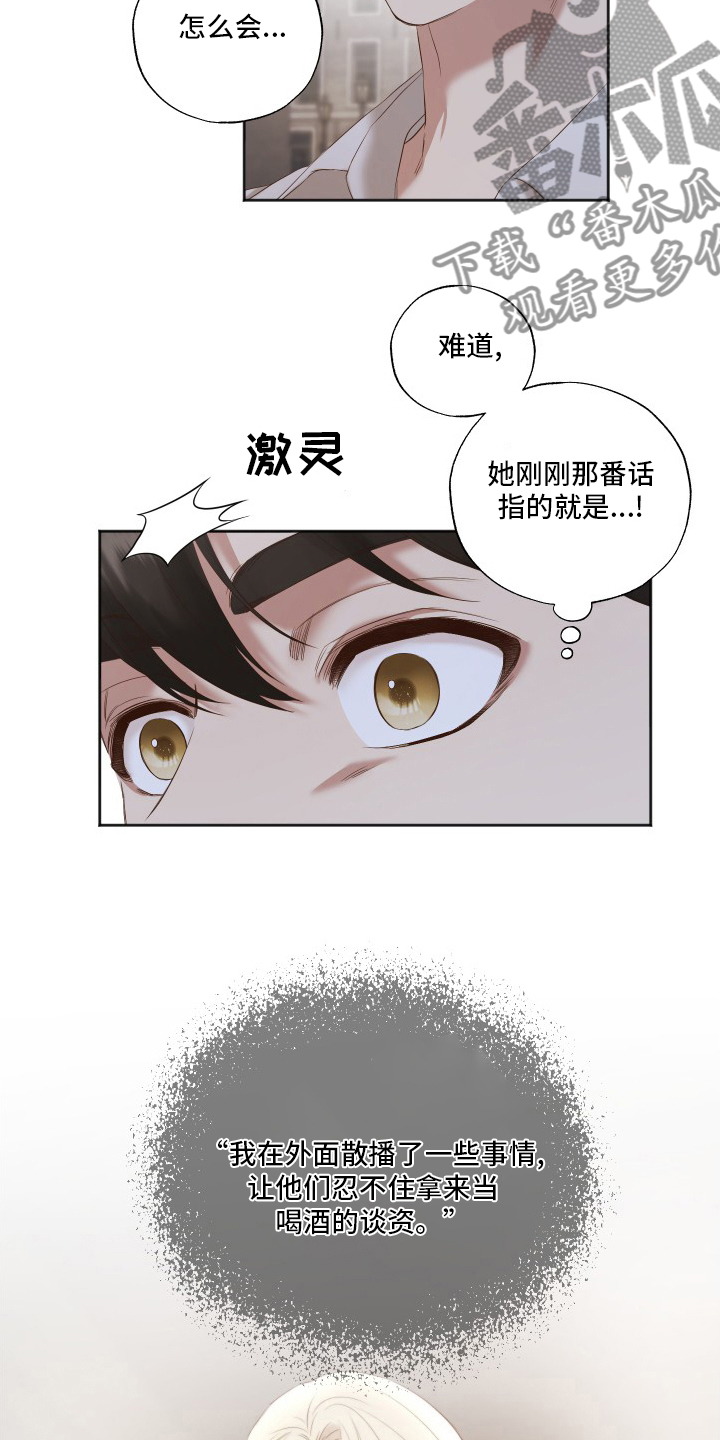 第46章：没办法理解2