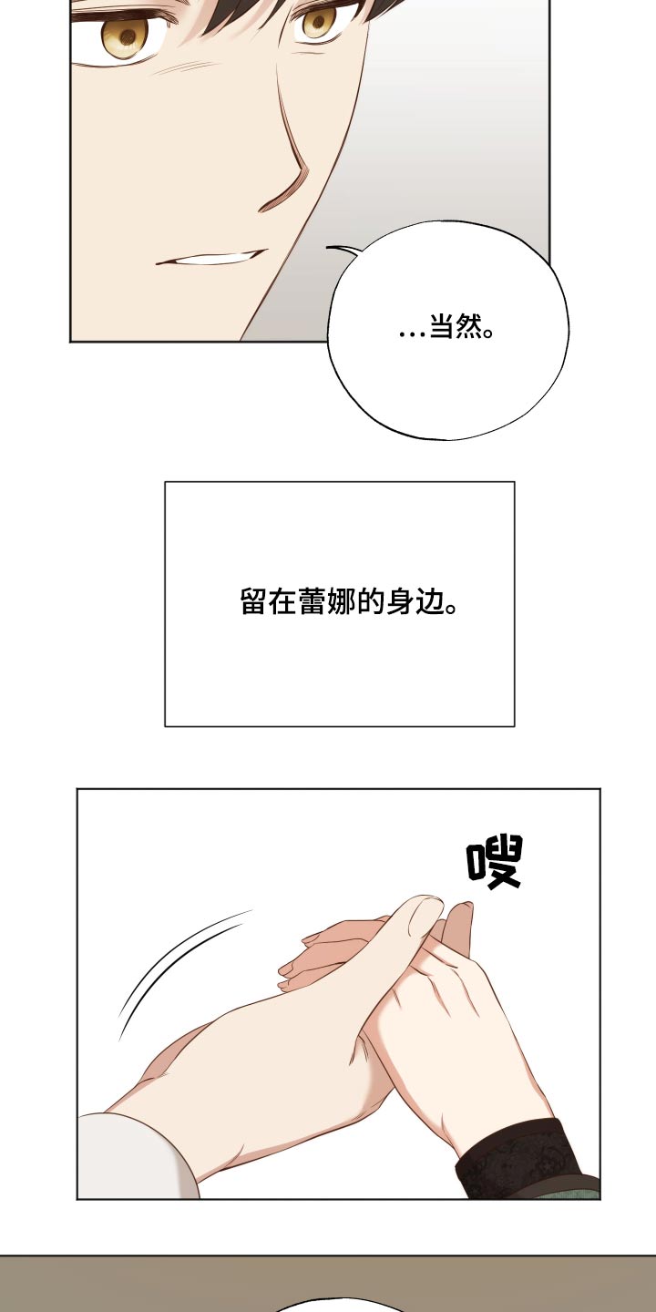 伪作画家漫画,第59章：需要你帮忙5图
