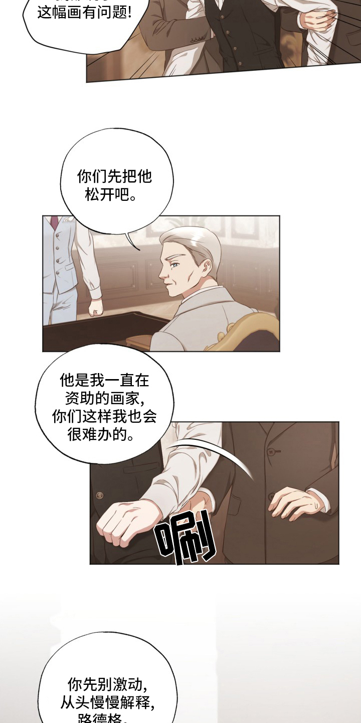 第42章：原来是你1