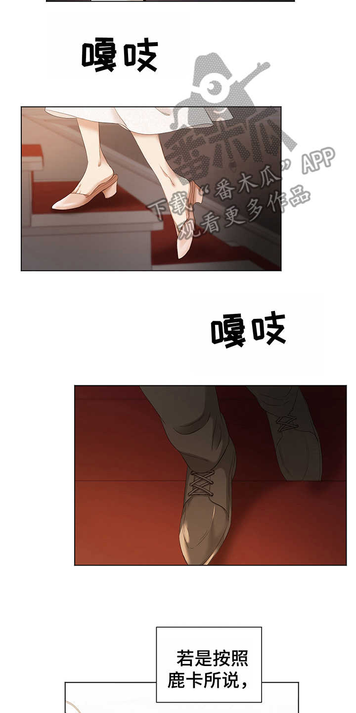 伪作画家漫画,第10章：条件3图