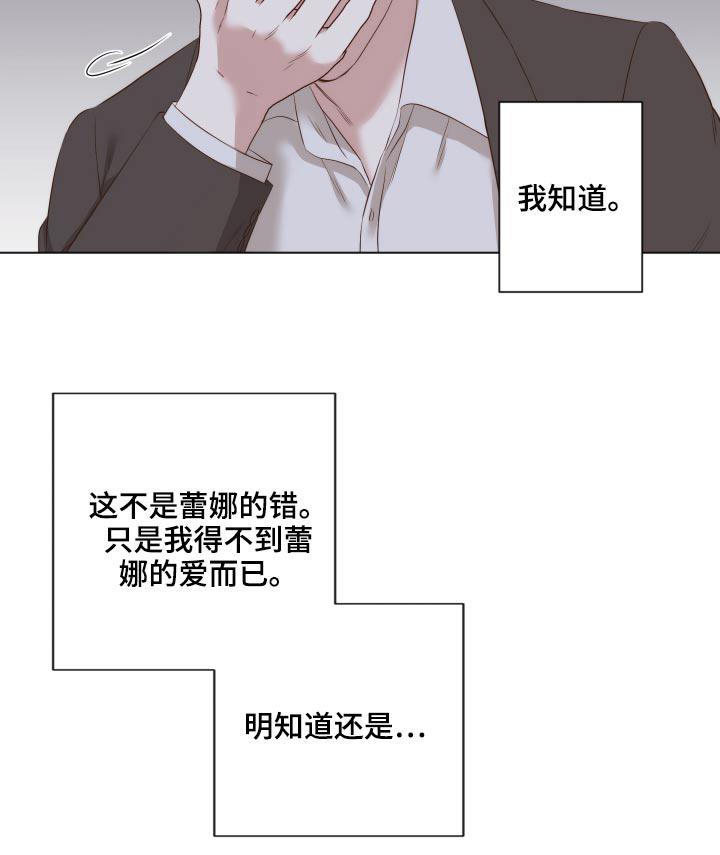 伪作画家漫画,第69章：隐瞒4图