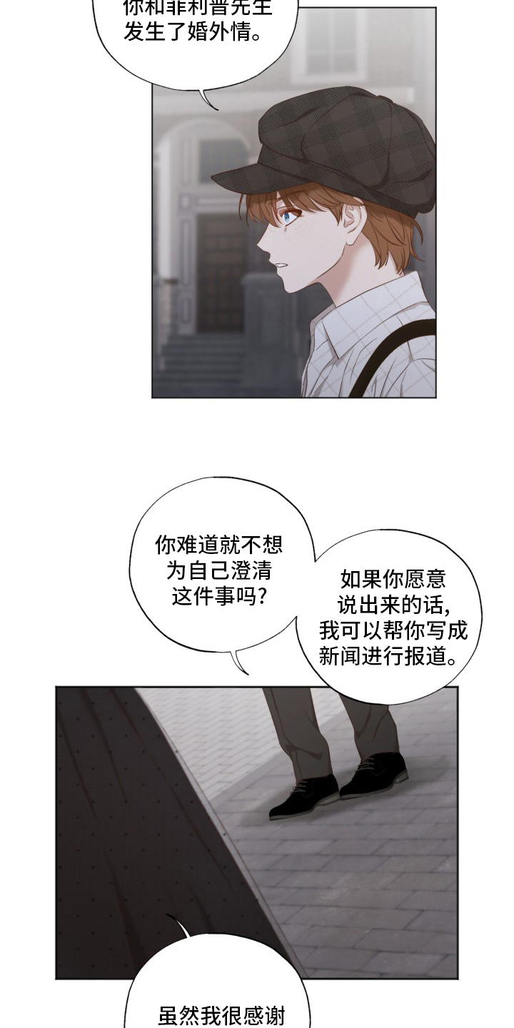 第45章：婚外情4