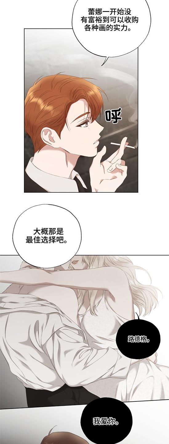 伪作画家漫画,第52章：选择4图