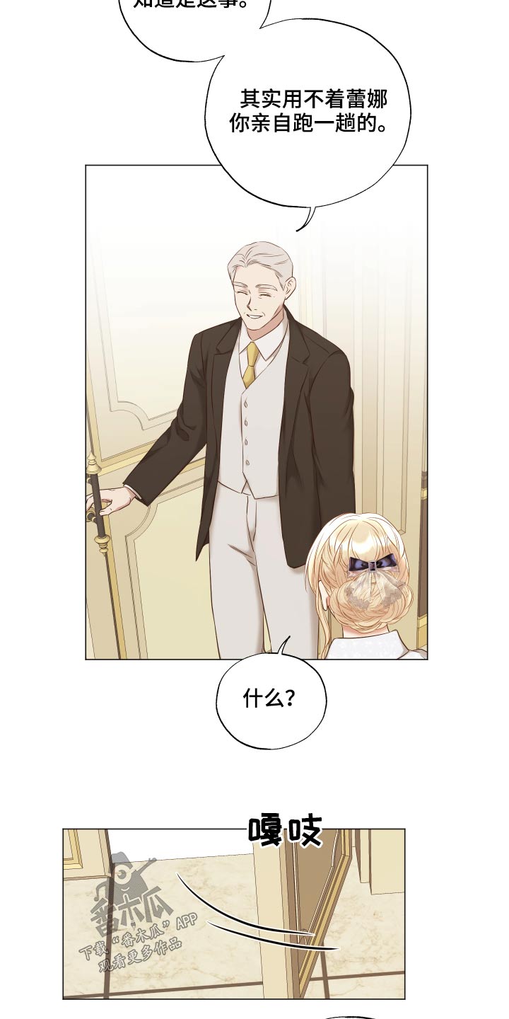 第72章：你到底在想什么3