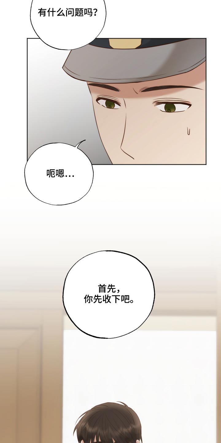伪作画家漫画,第60章：去世2图
