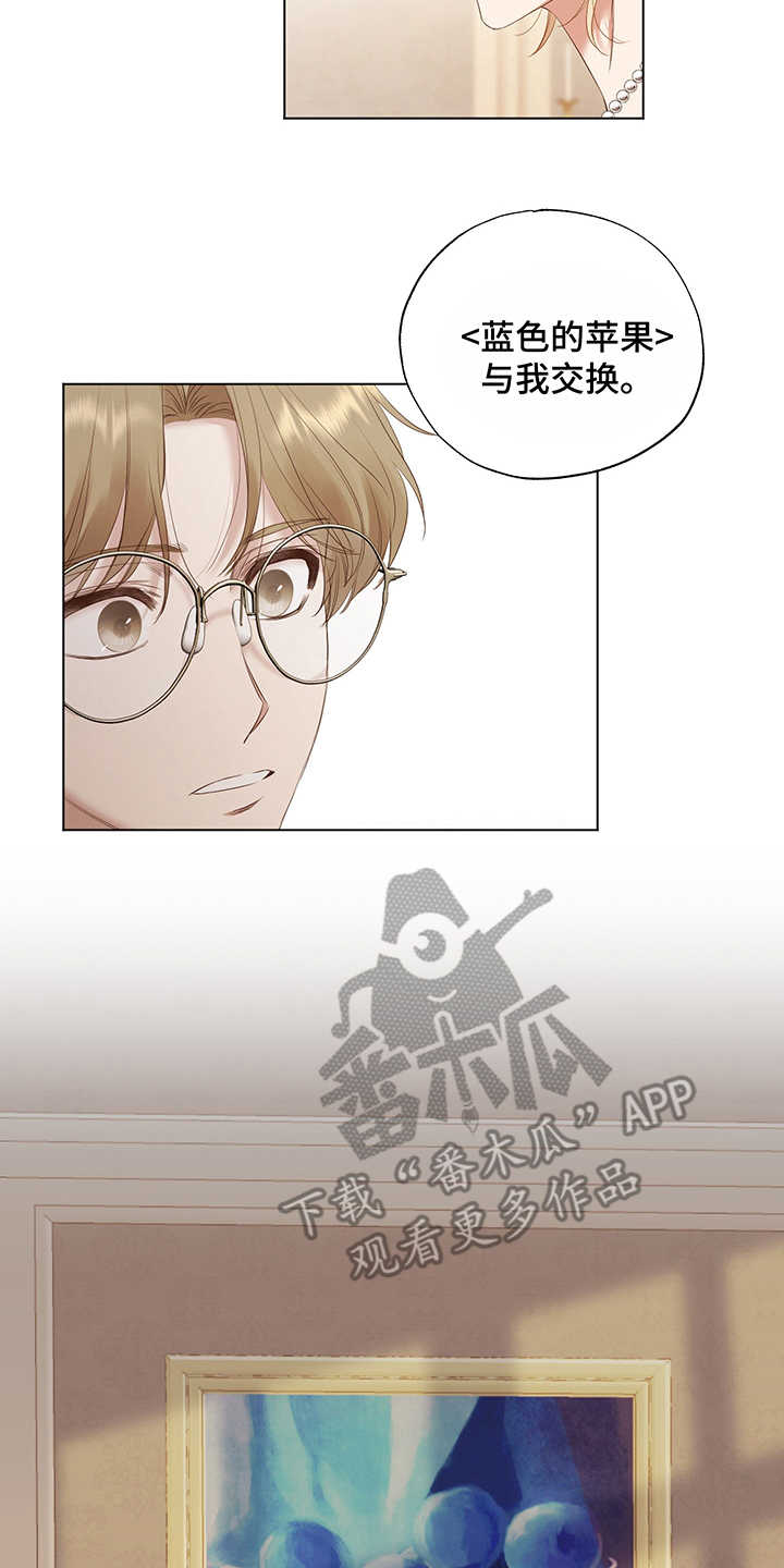 伪作画家漫画,第19章：隐瞒1图