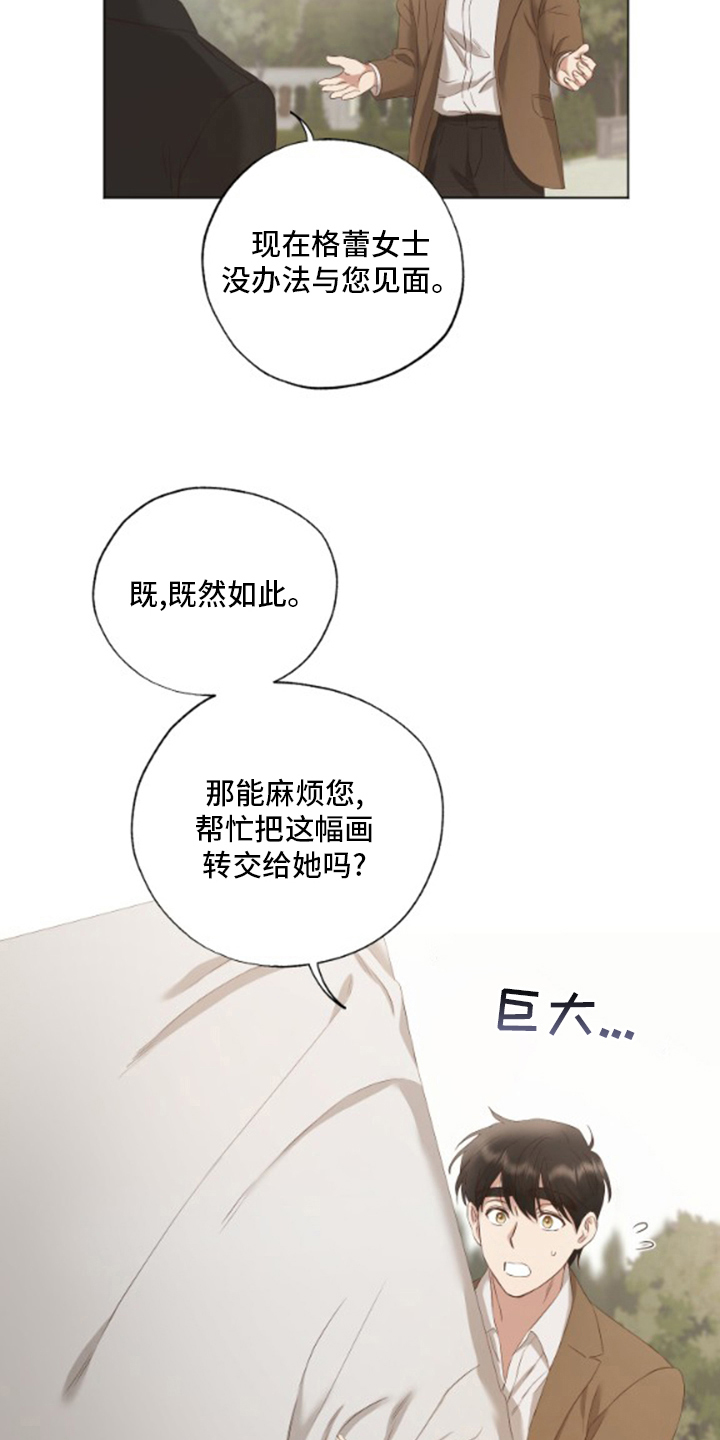 伪作画家漫画,第31章：我画的4图