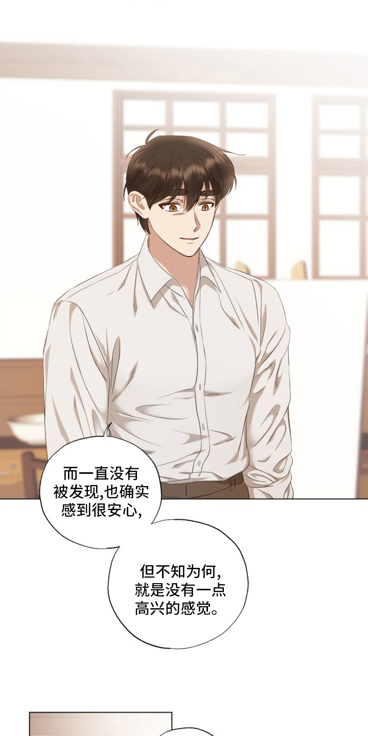 伪作画家漫画,第39章：良心4图