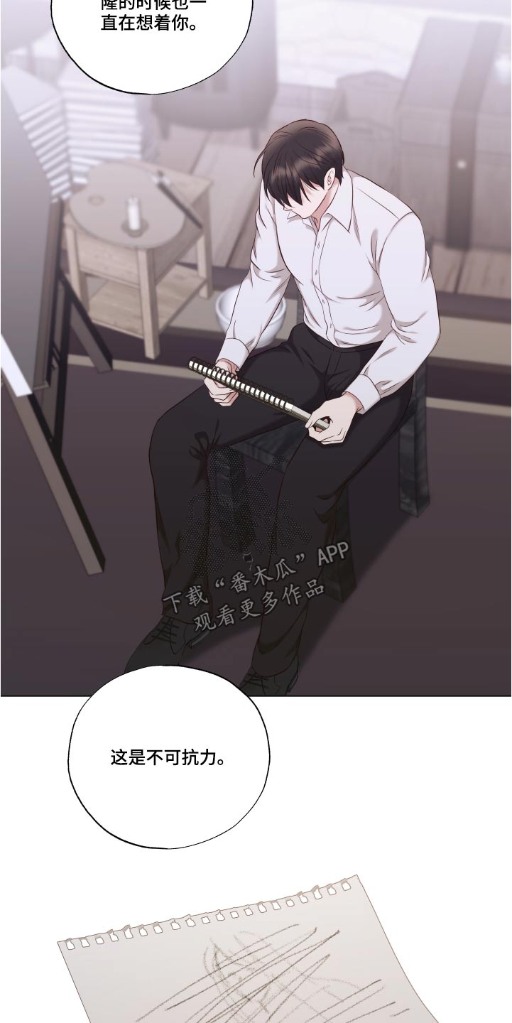 第74章：很难谅解2