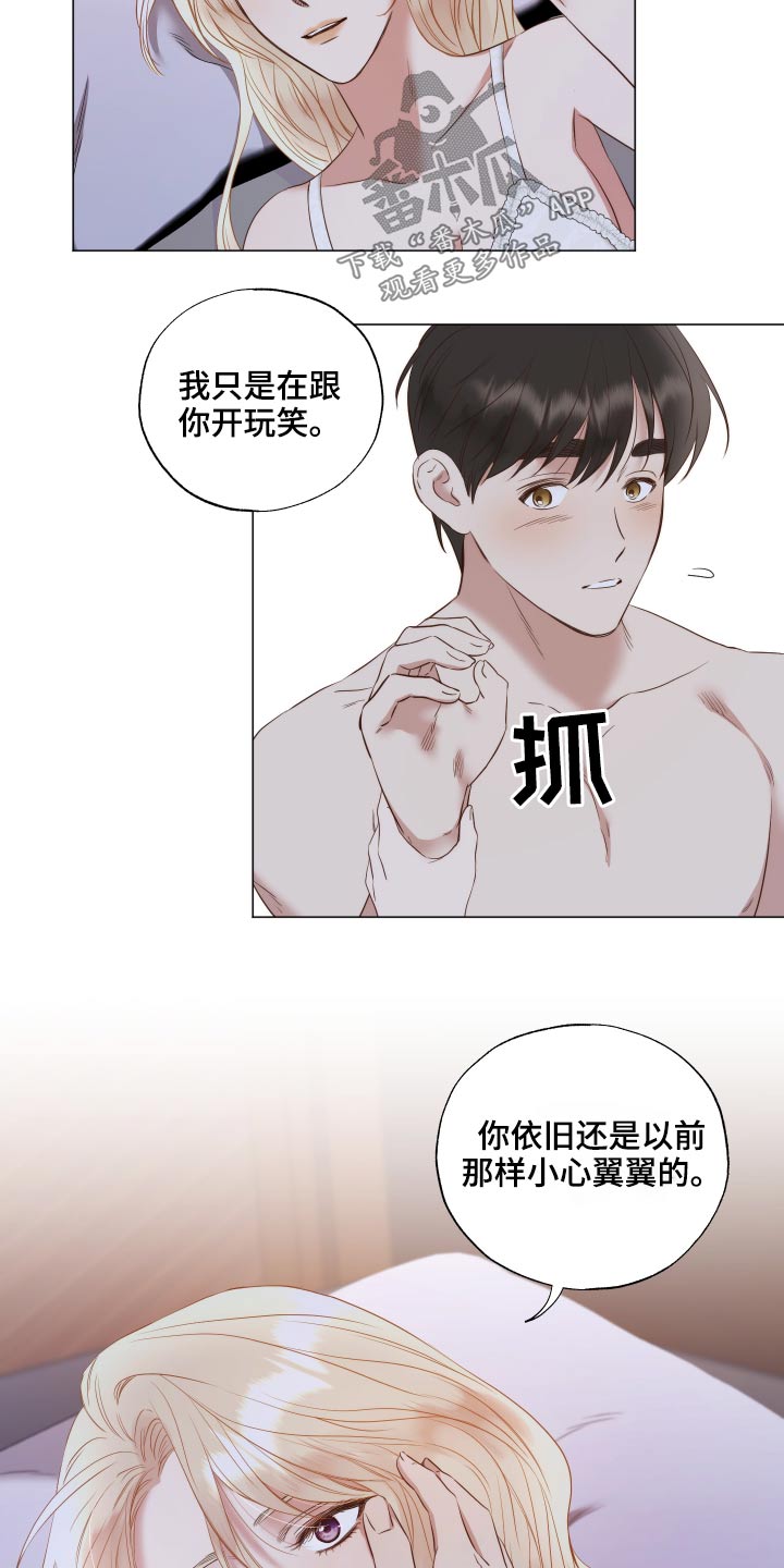 伪作画家漫画,第75章：伤口2图