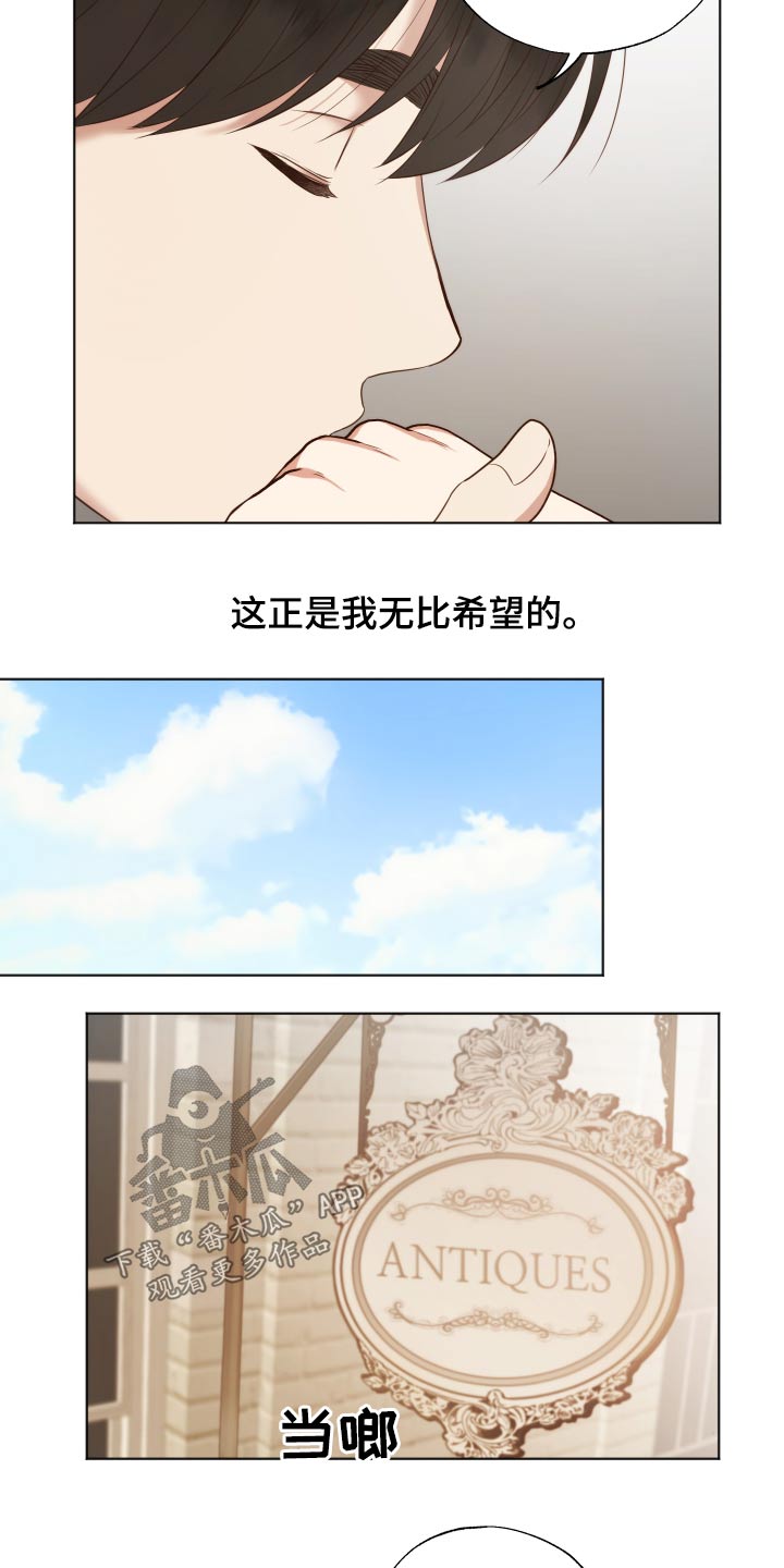伪作画家漫画,第59章：需要你帮忙2图