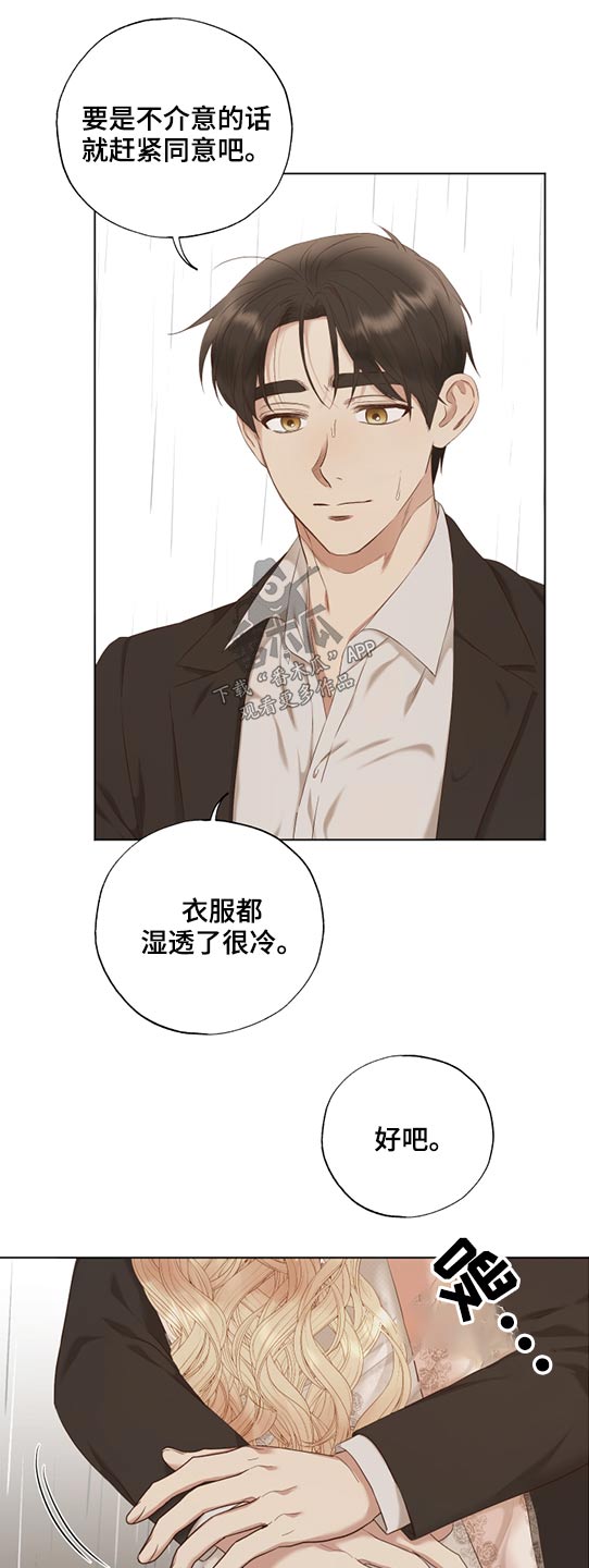 伪作画家漫画,第53章：拥抱3图
