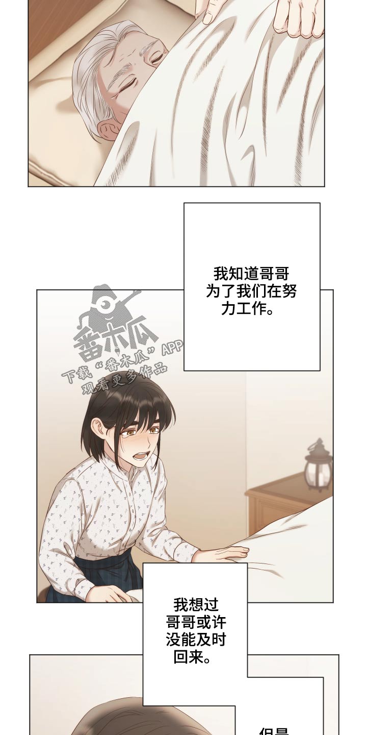 伪作画家漫画,第60章：去世4图