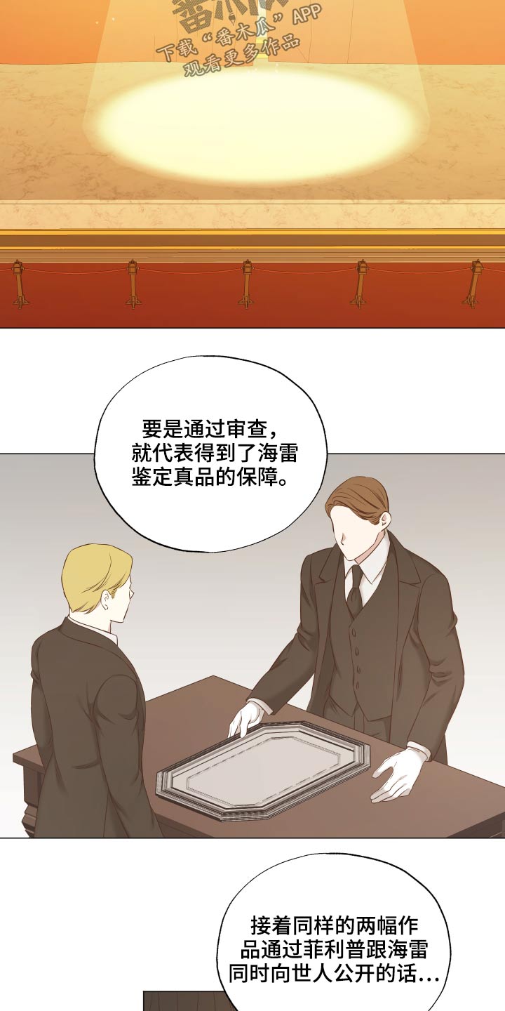 第76章：三幅画4